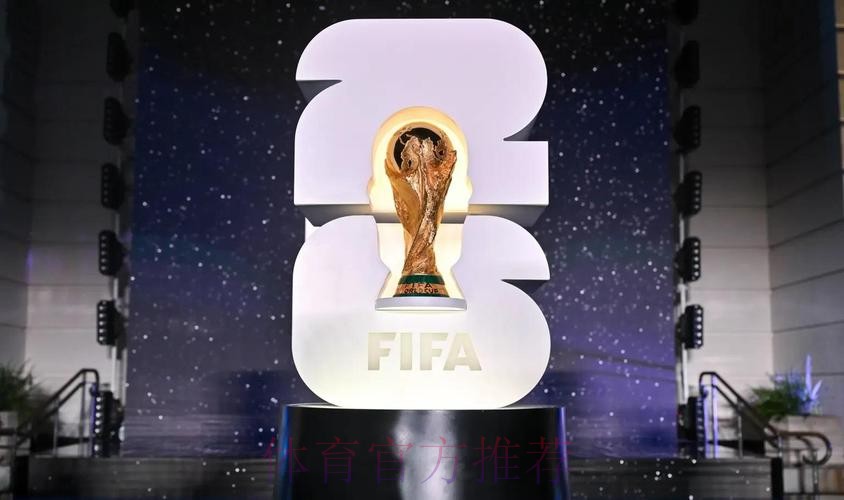 2026美加墨世界杯高清直播 2026美加墨世界杯高清直播